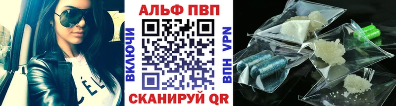 A-PVP СК  darknet формула  Дзержинск 