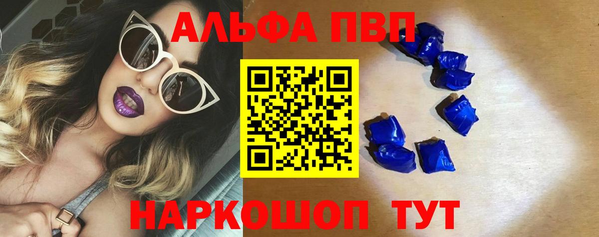 APVP Соль  Alpha-PVP кристаллы  Вход с VPN  что такое наркотик  APVP Crystall  Дзержинск 