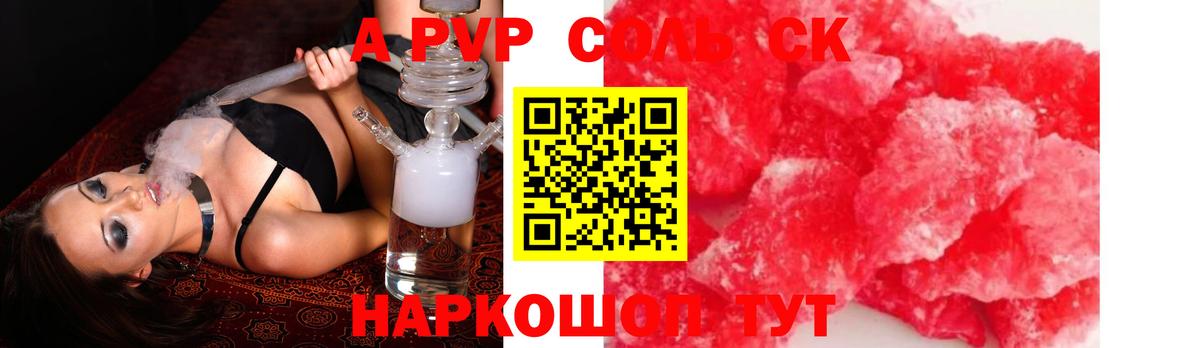 Alpha PVP мука Дзержинск