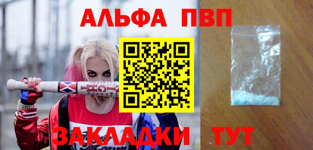 A-PVP крисы CK Дзержинск