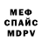 Амфетамин Розовый Dejvis Dauti