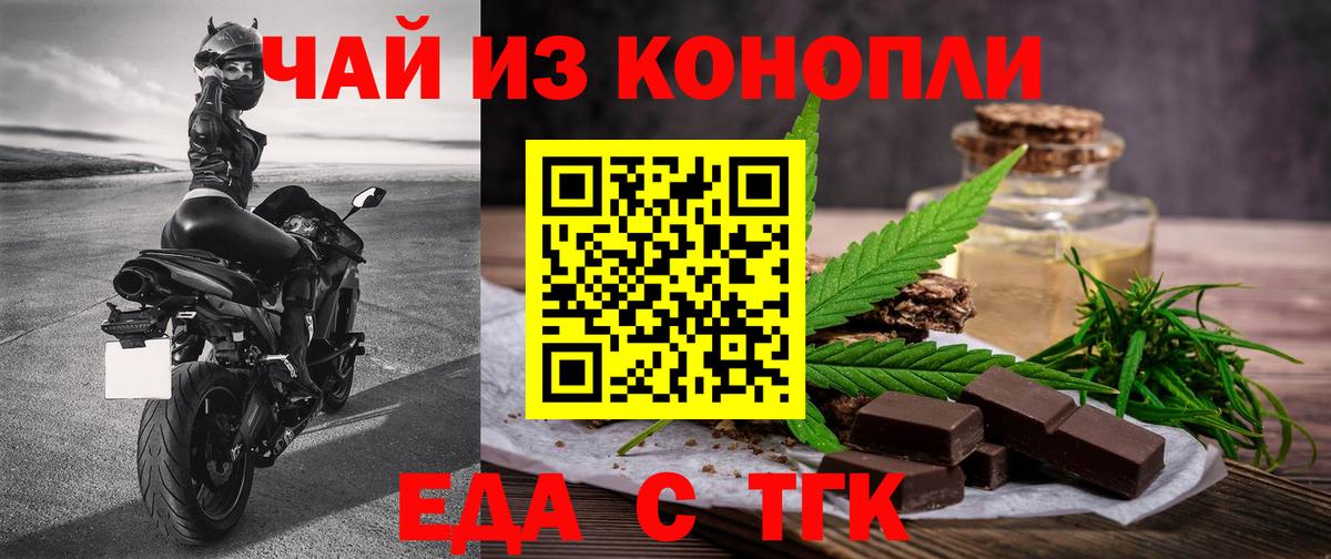 Canna-Cookies марихуана  Вход с VPN  Дзержинск 