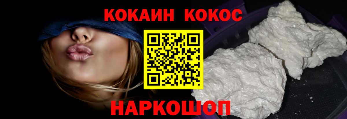 COCAIN Fish Scale Дзержинск