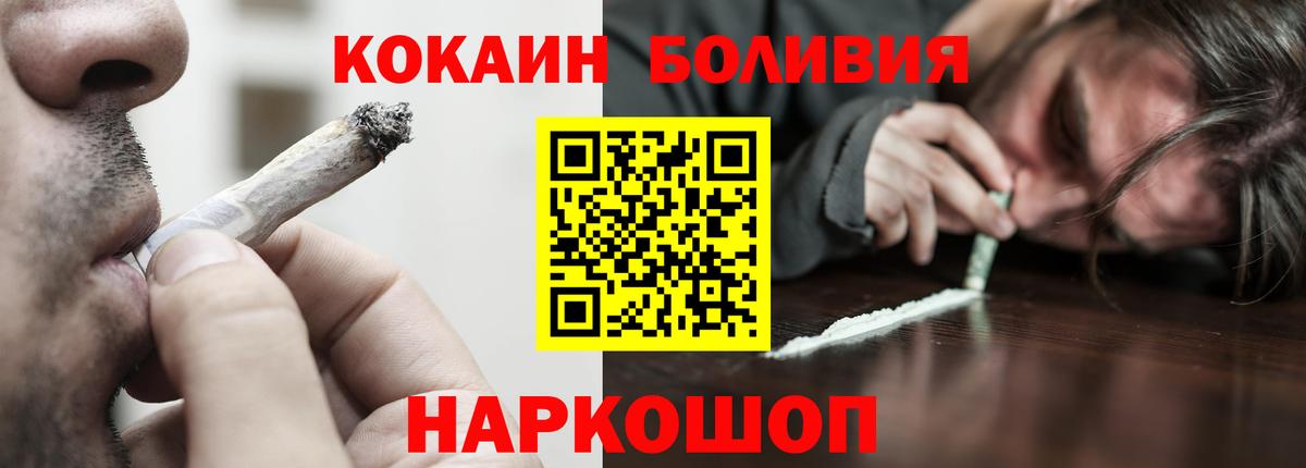 Кокаин  Кокаин Эквадор  Вход с VPN  Кокаин 99%  Дзержинск 