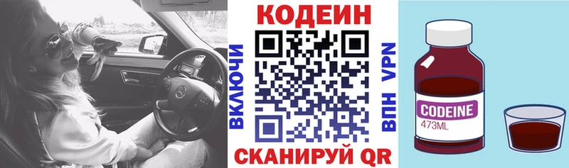 omg ТОР Дзержинск Codein напиток Lean (лин)