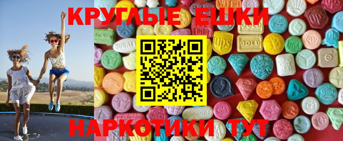 Ecstasy ешки  Экстази  OMG tor  Вход с VPN  Дзержинск 