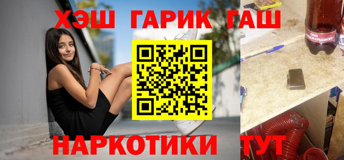 купить наркоту  Дзержинск  ГАШ Изолятор 