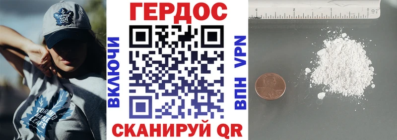 ГЕРОИН VHQ  Дзержинск 