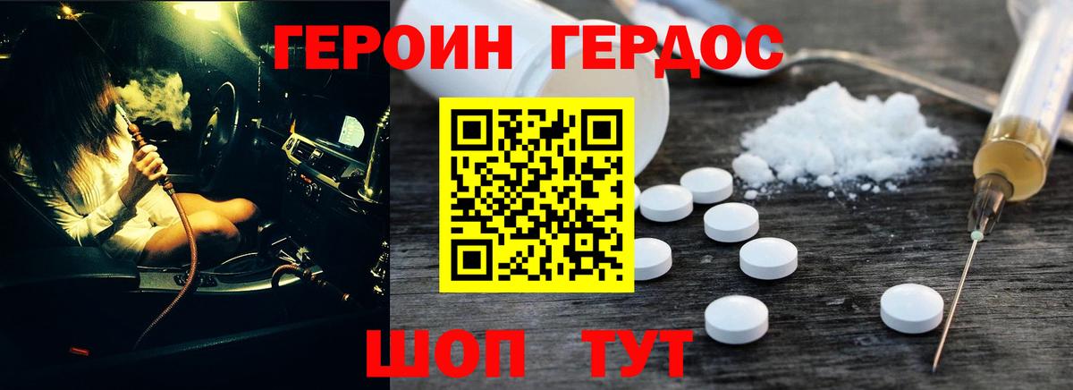 Героин афганец  Вход с VPN  Дзержинск 