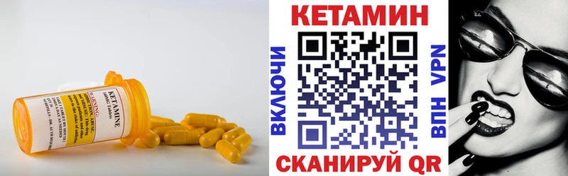 это наркотические препараты  купить наркотики сайты  Дзержинск  Кетамин VHQ 
