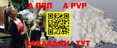 ALPHA-PVP Бугуруслан