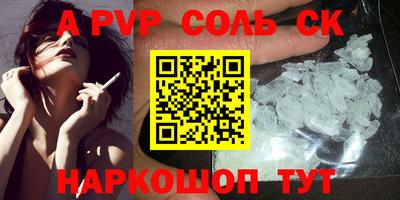 ALPHA-PVP Бугуруслан