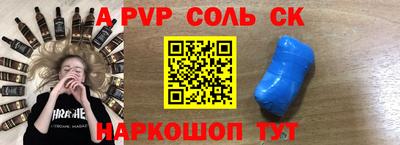 ALPHA-PVP Балаково