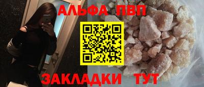 ALPHA-PVP Бугуруслан