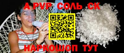 ALPHA-PVP Балаково