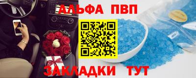 ALPHA-PVP Балаково