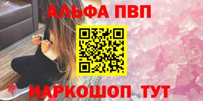 ALPHA-PVP Бугуруслан