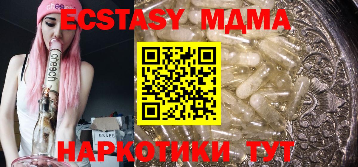 МДМА кристаллы Дзержинск