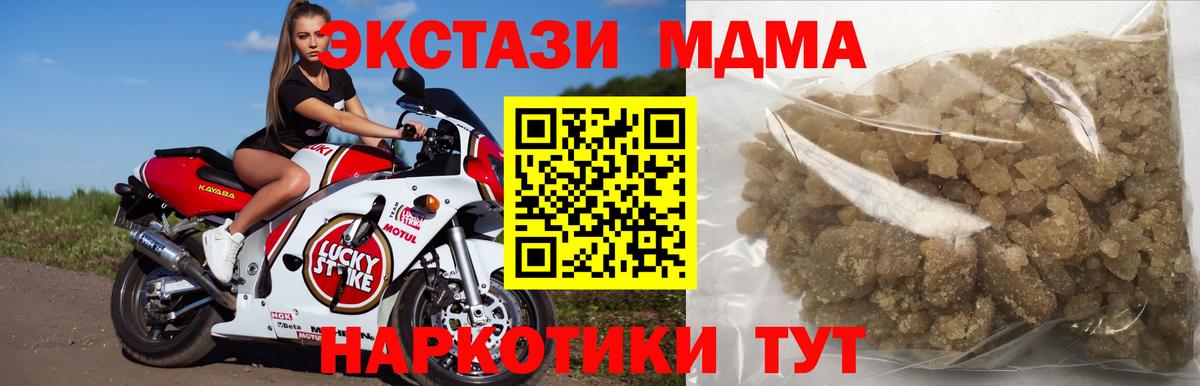 MDMA crystal  Вход с VPN  MDMA  МДМА crystal  Дзержинск 