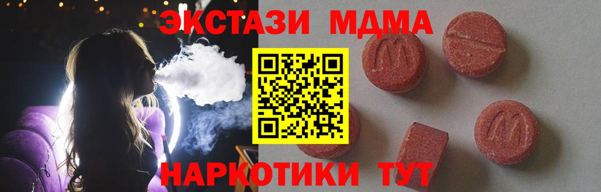 MDMA VHQ  Дзержинск 