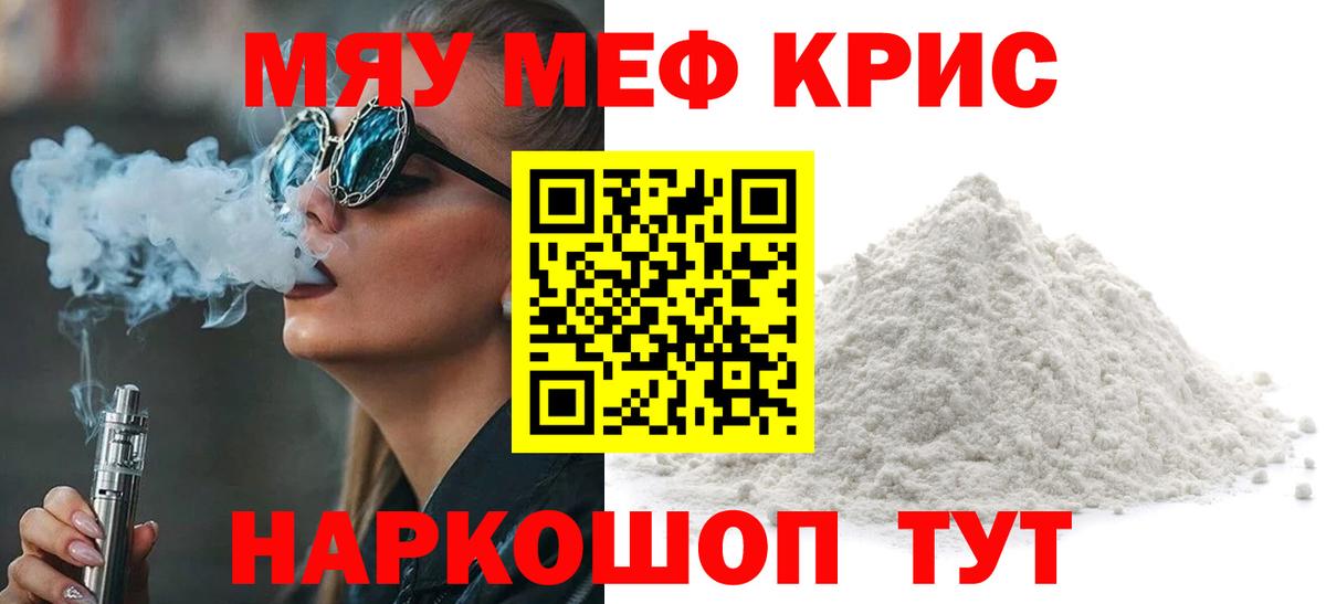 Мефедрон mephedrone  Меф  Вход с VPN  Дзержинск  Меф 4 MMC  МЕФ 