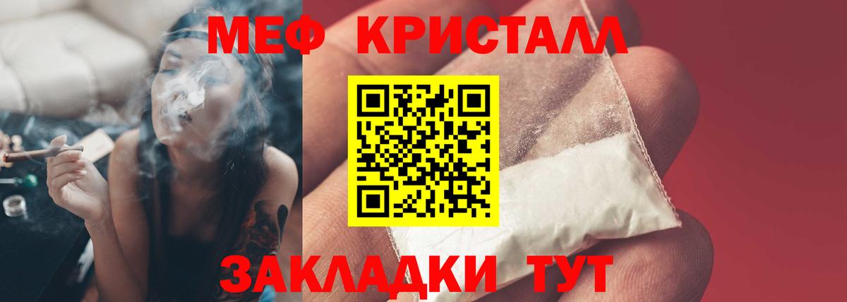 Мефедрон кристаллы Дзержинск
