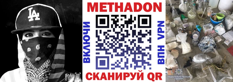 МЕТАДОН мёд Дзержинск