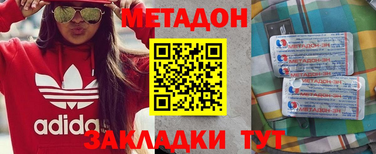 OMG tor  МЕТАДОН methadone  Вход с VPN  МЕТАДОН VHQ  Дзержинск 
