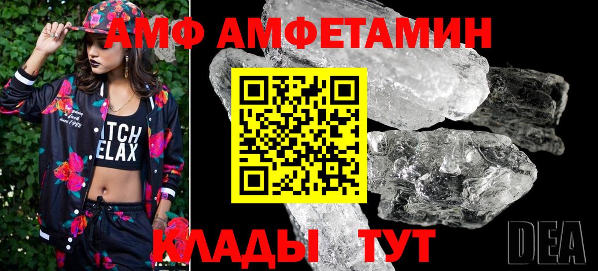 Первитин мет  Вход с VPN  Дзержинск 