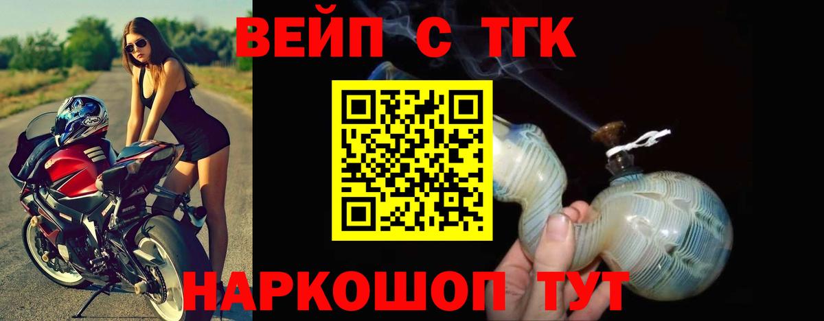 ТГК концентрат  Вход с VPN  Дзержинск 