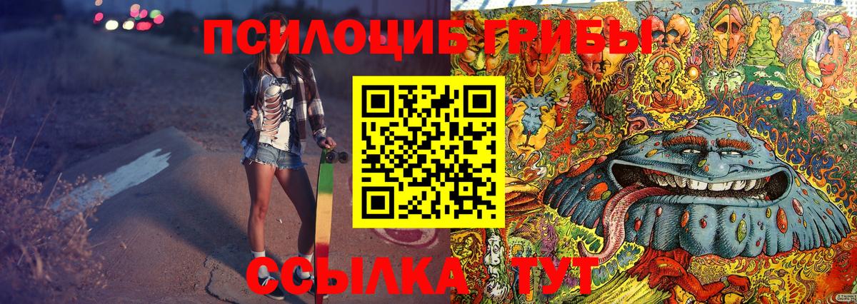 Галлюциногенные грибы GOLDEN TEACHER  Галлюциногенные грибы мухоморы  Дзержинск 